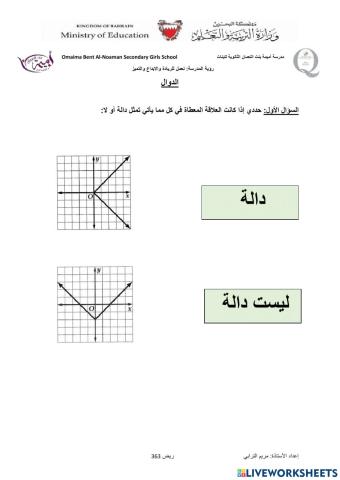 الدوال