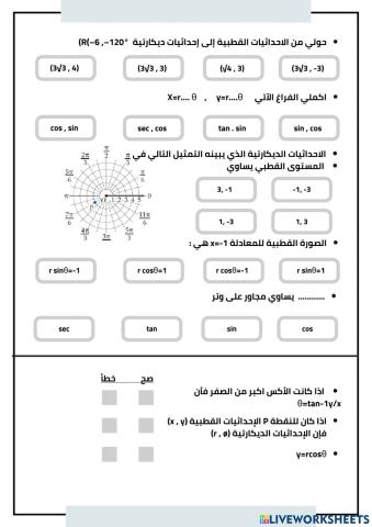 ورقة عمل