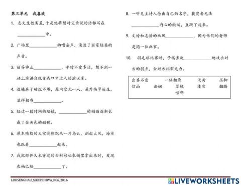 六年级单元3