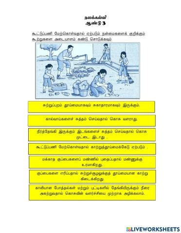 நலக்கல்வி ஆண்டு 3 (த.பன்னீர் செல்வம்)