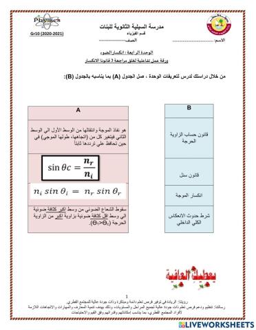 ورقة عمل لغلق مراجعة 3