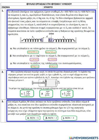 Physics test5