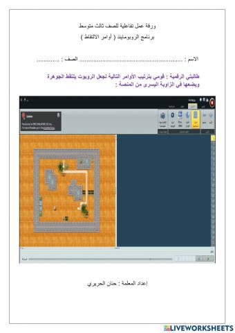 التدريب الرابع : أوامر الإلتقاط