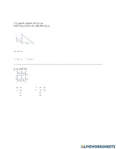 رياضيات ٢