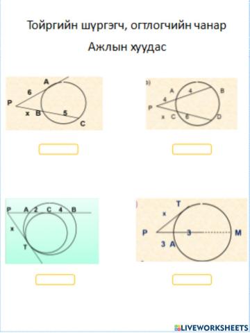 Огтлогч шүргэгчийн чанар