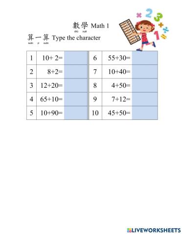 Number-math 1