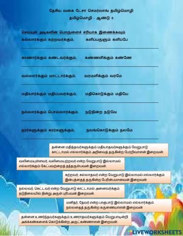 Bahasa Tamil