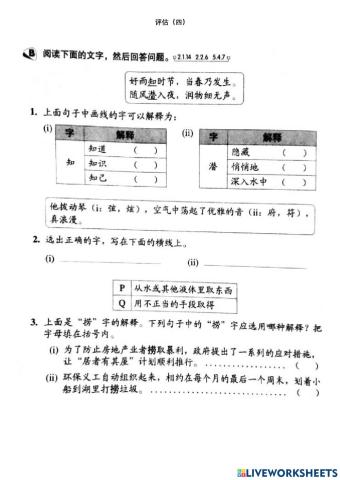 希望的种子