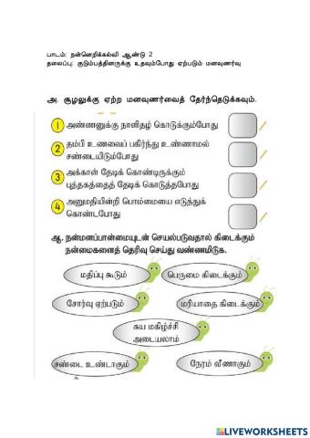 நன்மனம்