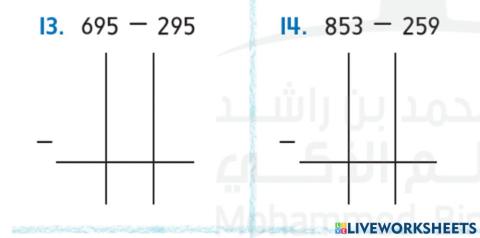 اعادة كتابة مسالة طرح