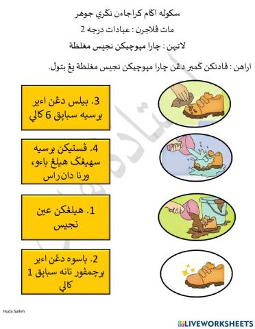 Cara Menyucikan Najis Mughallazah