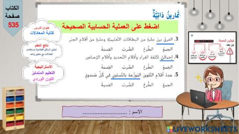 كتابة المعادلات - اللون الوردي