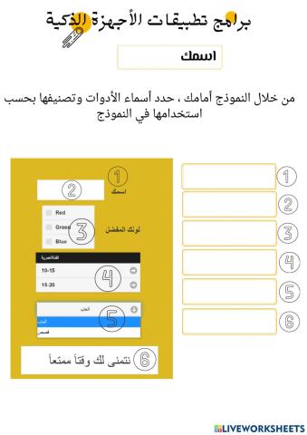 أدوات الإدخال والإخراج