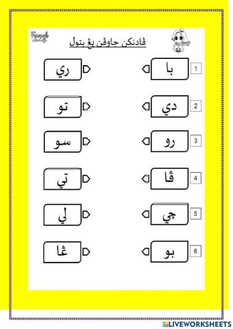 Jawi darjah 1