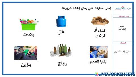 علوم إجتماعية