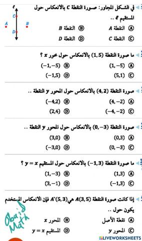 تدريب الانعكاس