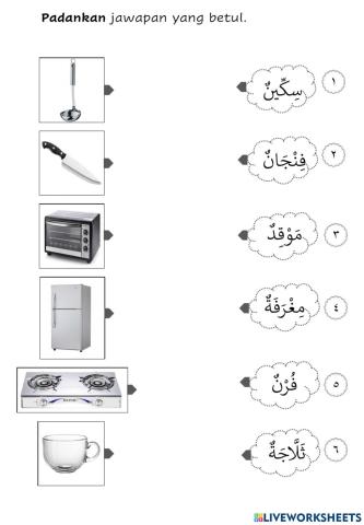 Bahasa Arab Tahun 5