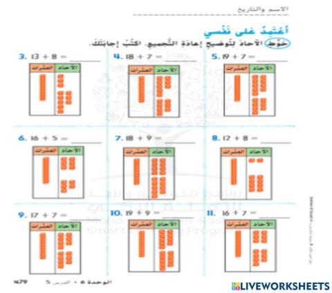 اعادة التجميع