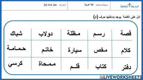 Arabic