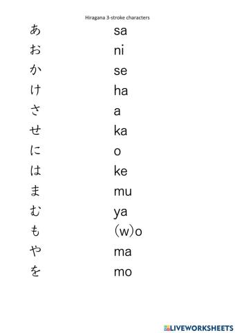 3 stroke Hiragana match