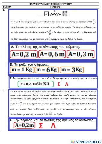 Physics test-14