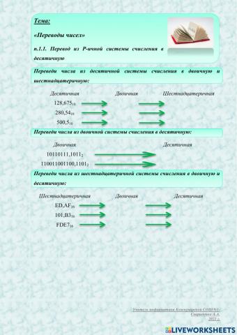 Самостоятельная работа №3