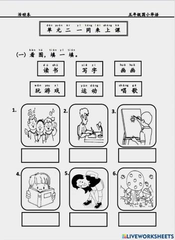 Bcsk t5 (单元二：一同来上课)