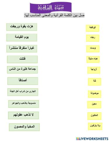 سورة الواقعة1