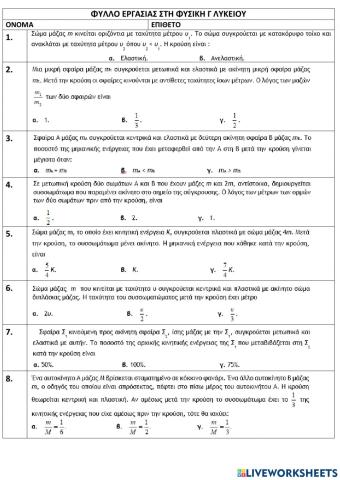 Physics test-19