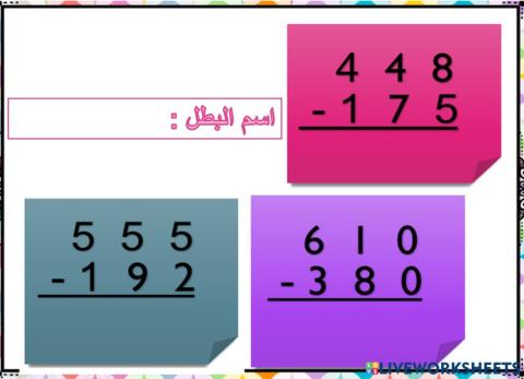 اعادة تجميع المئات