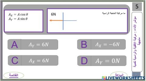 المتجهات