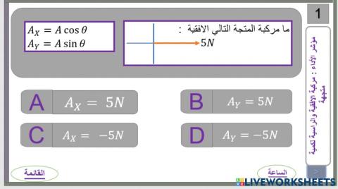 تحليل المتجهات