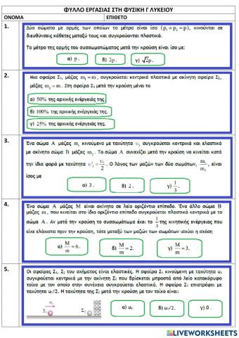 Physics test-22