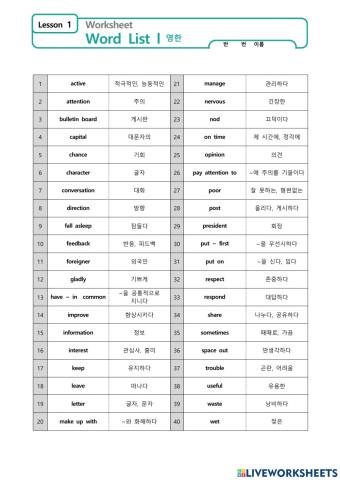 Lesson 1. Can we talk? -Word list -