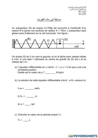 Oscillations Horizontals