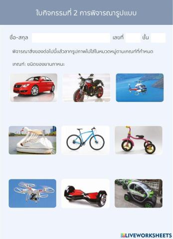 การพิจารณารูปแบบ