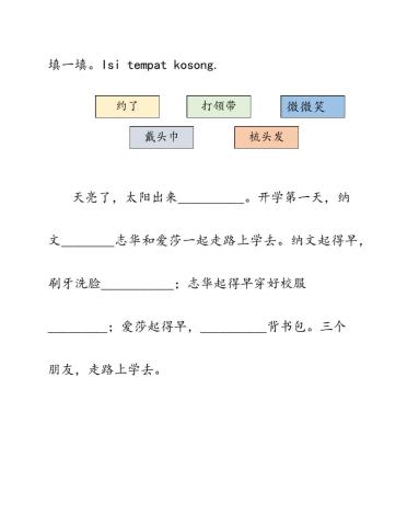 Bcsk y6 : 单元一： 上学真好