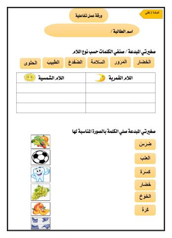 ورقة عمل لمادة لغتي