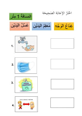 Bahasa Arab : Transisi Tahun 1