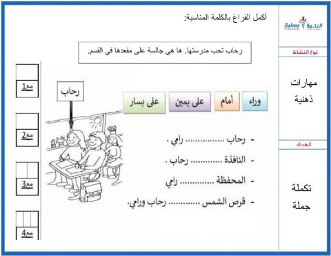 مهارات حياتية