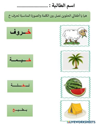 لغتي الدرس الاول