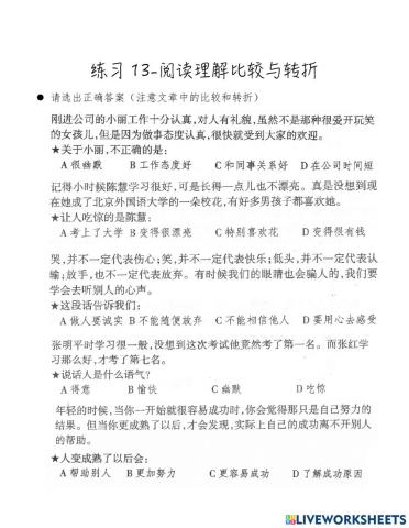 Hsk4 阅读