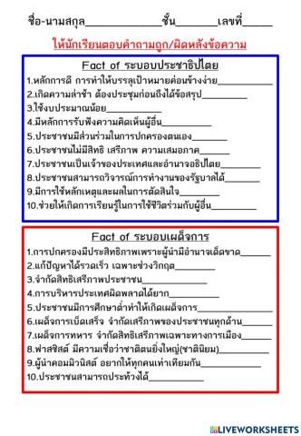 การปกครอง