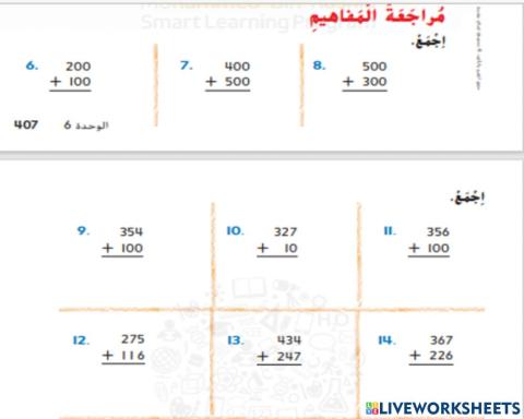 مراجعة