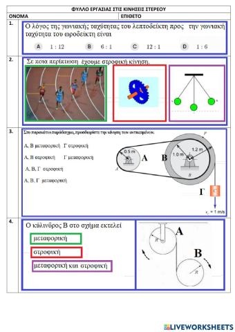 Rotational motion