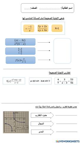 المهمة الادائية رياضيات