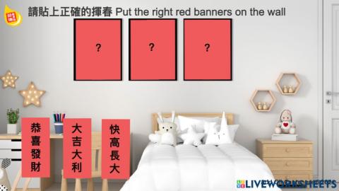 農曆新年貼揮春 LunarNewYear RedBanner