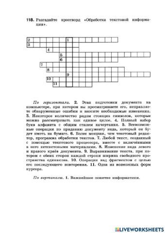 Информатика 5 класс (Босова)