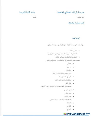 الحادي عشر