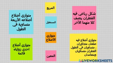 هندسة2 للصف السادس الابتدائي إعداد أستاذ ياسر رشوان